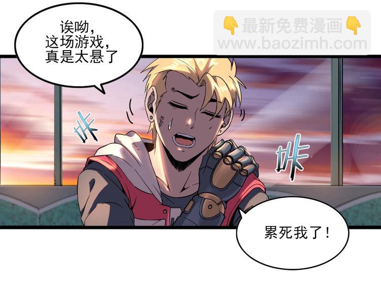 第12话 我们活下来了！3