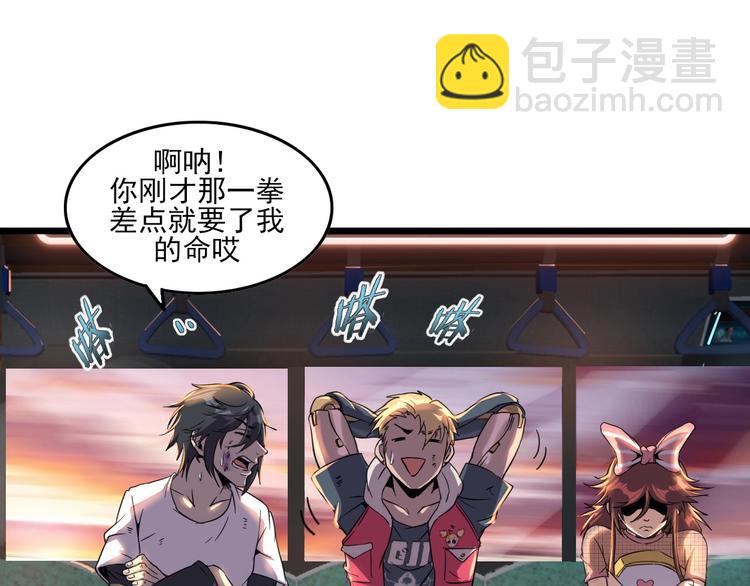 第12话 我们活下来了！4