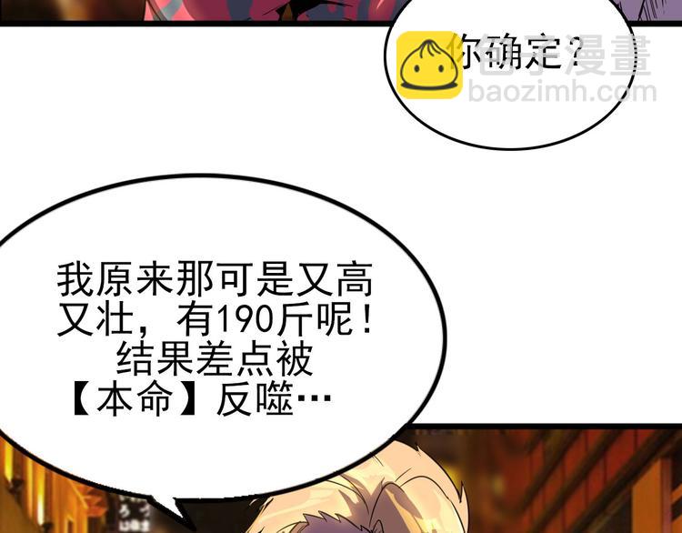 第12话 我们活下来了！94