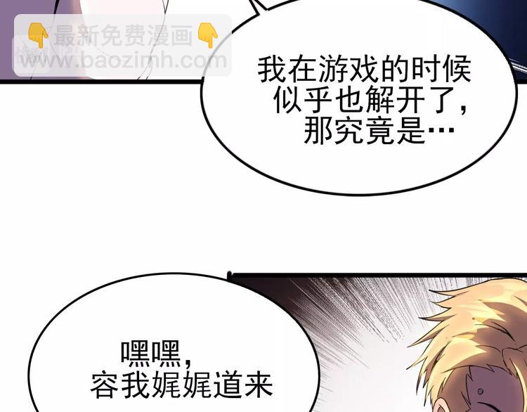 第12话 我们活下来了！97