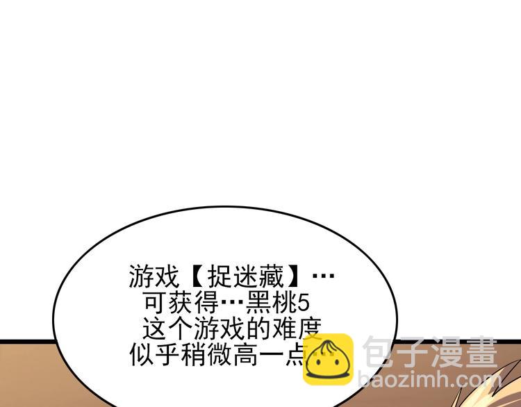 第15话 新游戏！128
