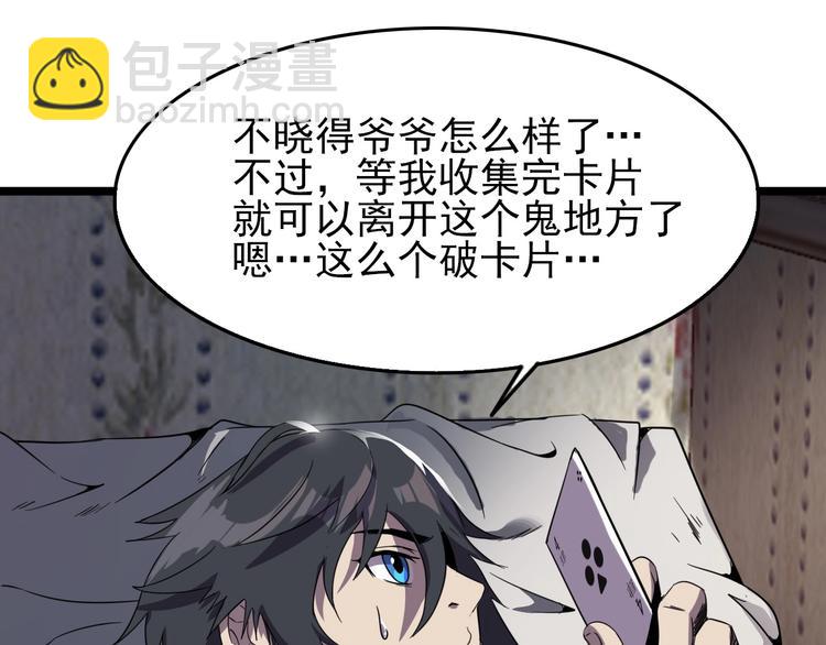 第15话 新游戏！66