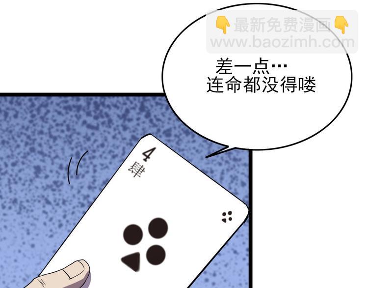第15话 新游戏！68