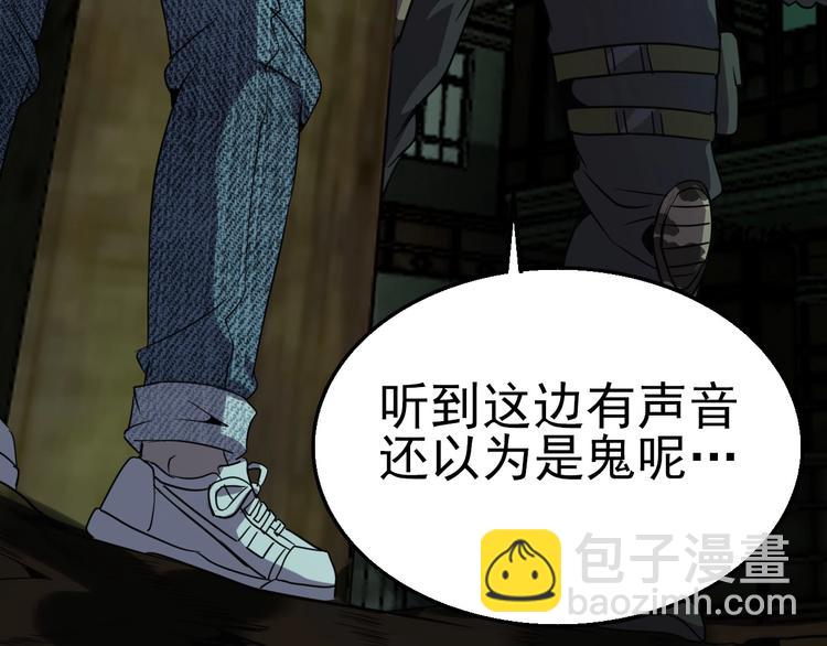 第16话 抓人游戏！103
