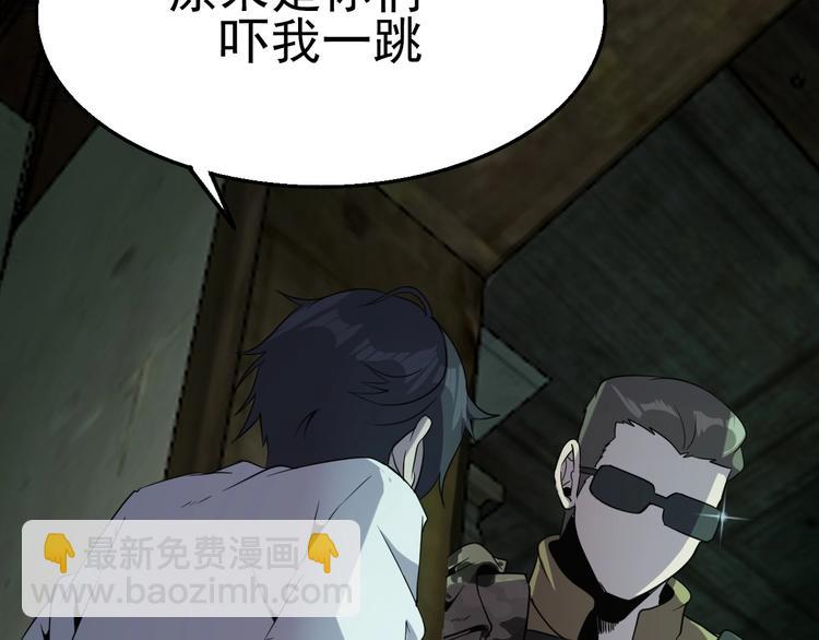 第16话 抓人游戏！105