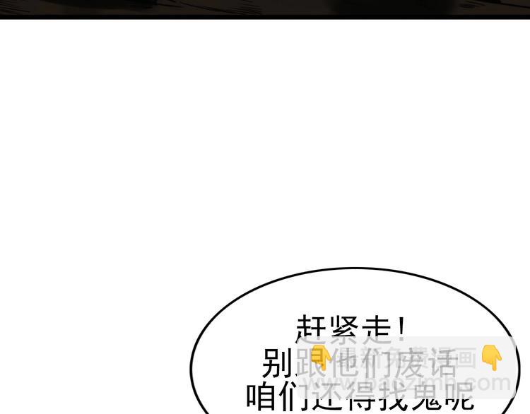 第16话 抓人游戏！108
