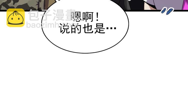 第16话 抓人游戏！110
