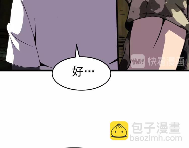 第16话 抓人游戏！113