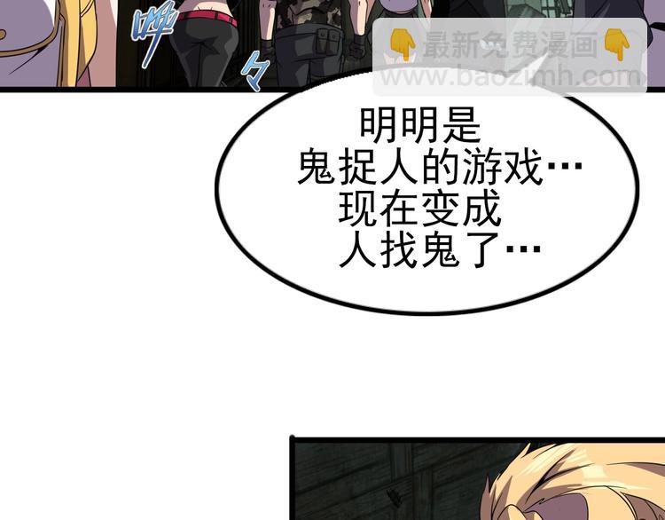 第16话 抓人游戏！115