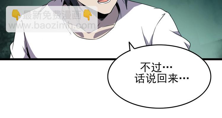 第16话 抓人游戏！13