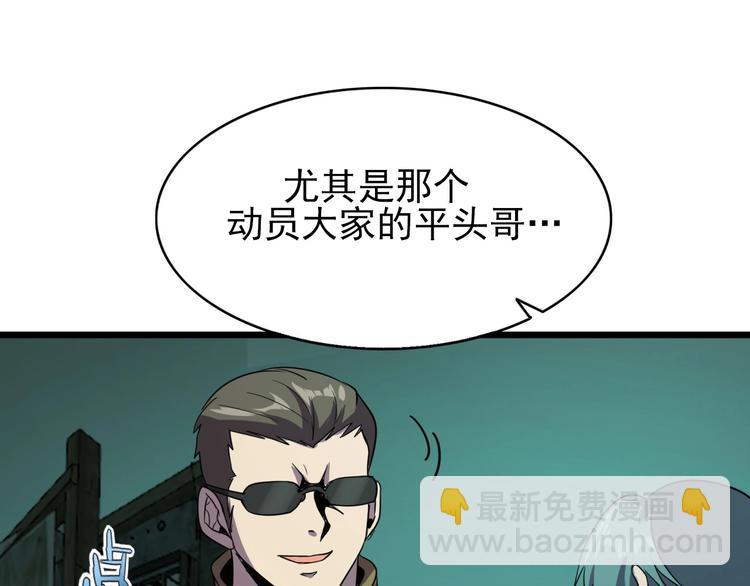第16话 抓人游戏！28