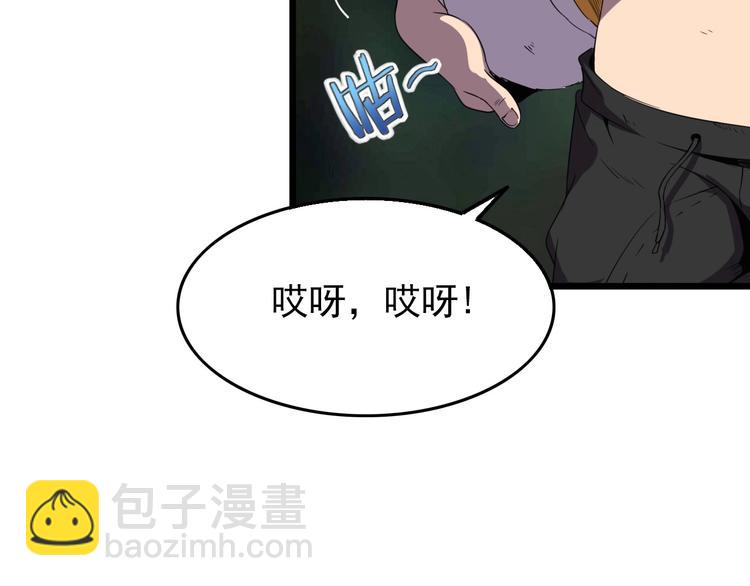 第16话 抓人游戏！37