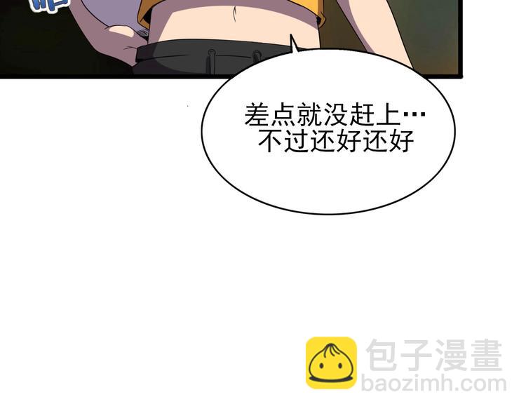 第16话 抓人游戏！39