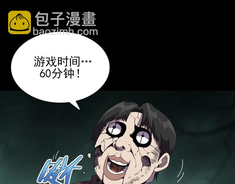 第16话 抓人游戏！49