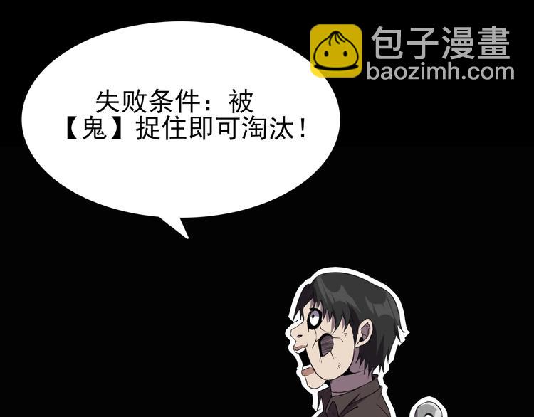第16话 抓人游戏！55