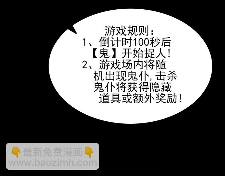 第16话 抓人游戏！57