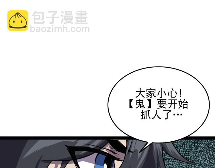 第16话 抓人游戏！77