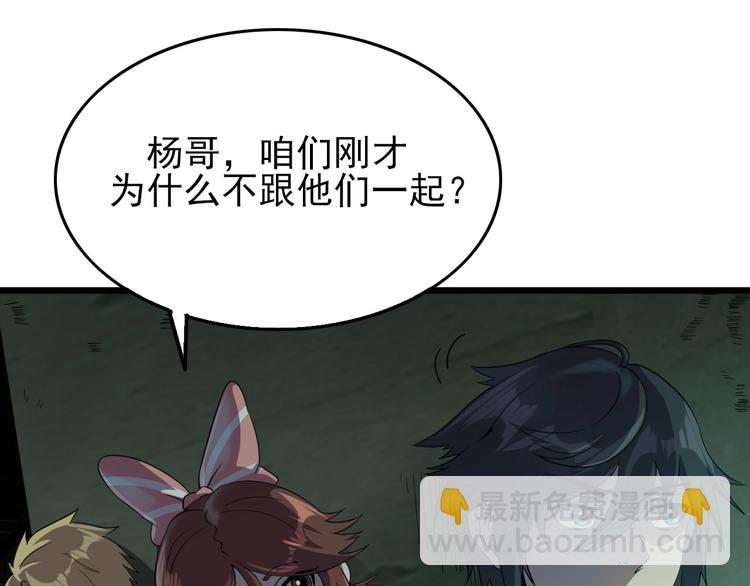 第16话 抓人游戏！79