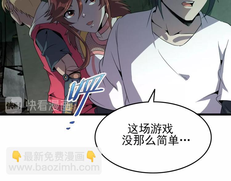 第16话 抓人游戏！80
