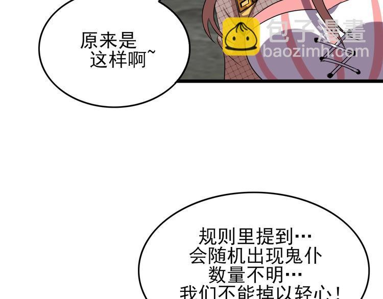 第16话 抓人游戏！87
