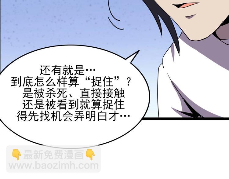 第16话 抓人游戏！91