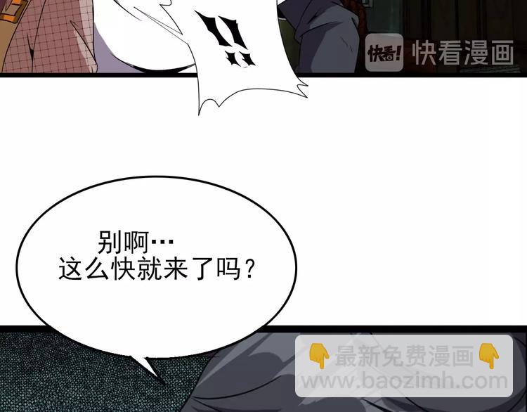 第16话 抓人游戏！93