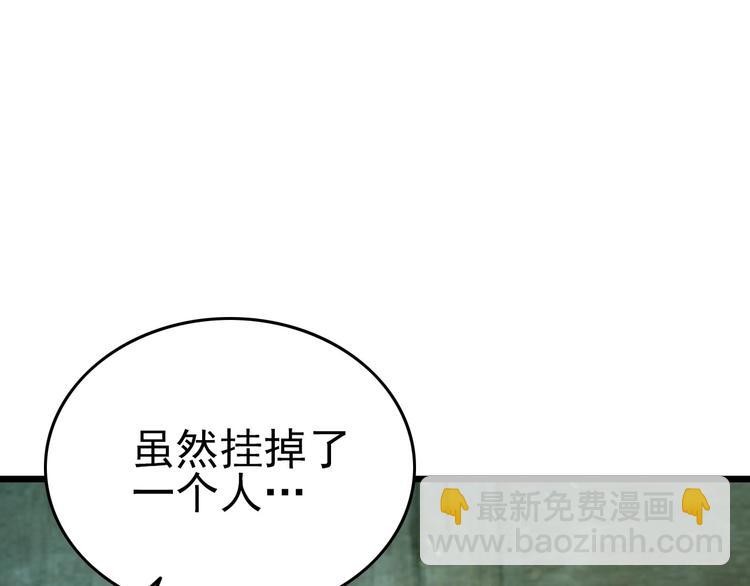 第17话 真正的敌人？109