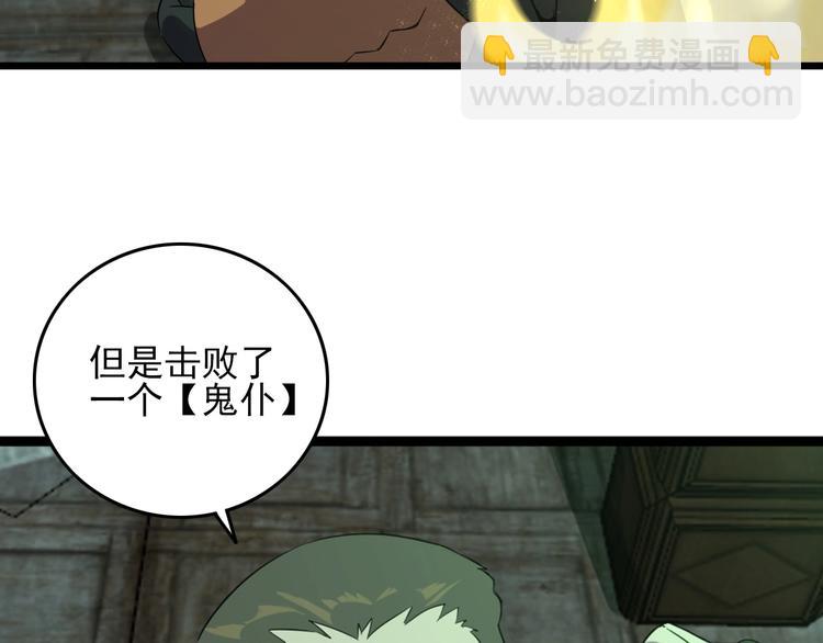 第17话 真正的敌人？111