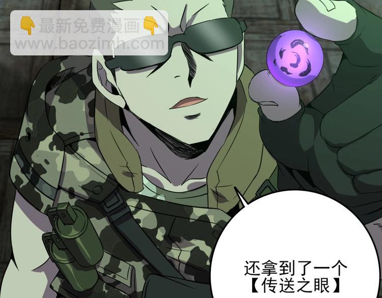 第17话 真正的敌人？112