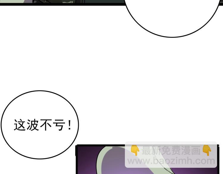 第17话 真正的敌人？113