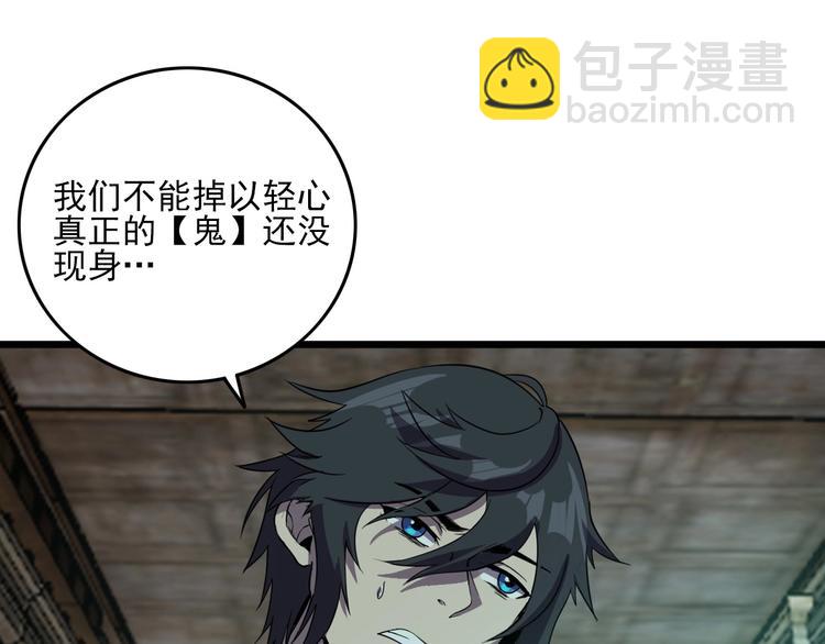 第17话 真正的敌人？120