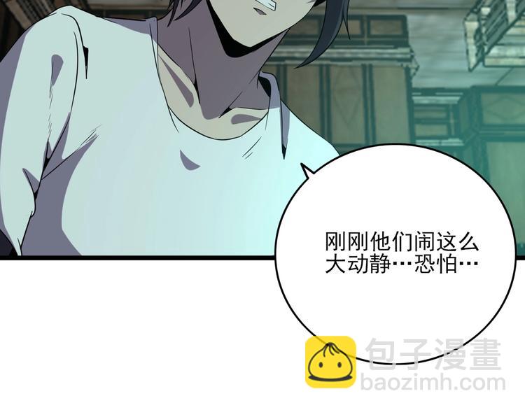 第17话 真正的敌人？121