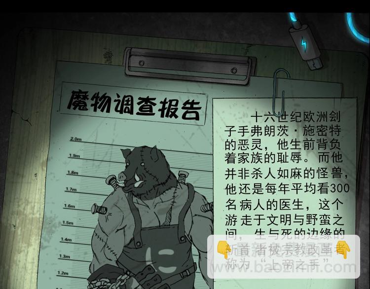 第17话 真正的敌人？142
