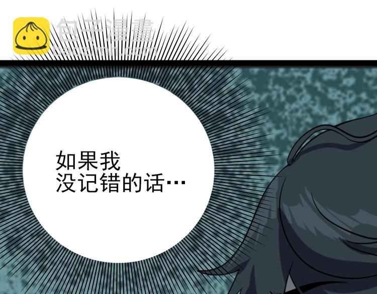 第17话 真正的敌人？61