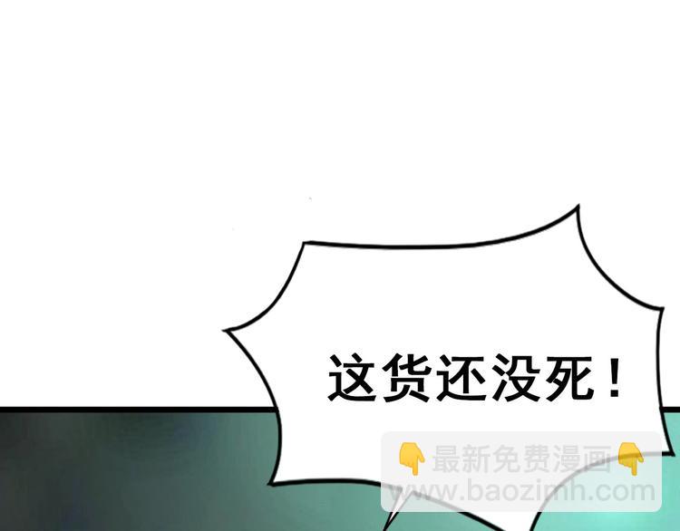 第17话 真正的敌人？87