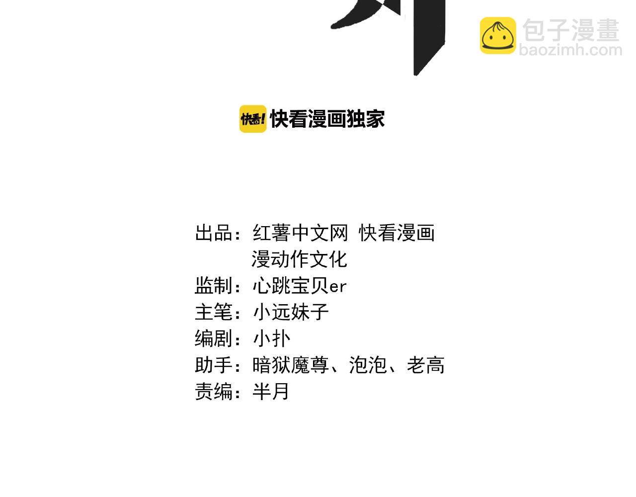 第18话  干掉它的方法！1
