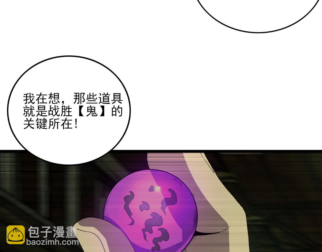 第18话  干掉它的方法！108