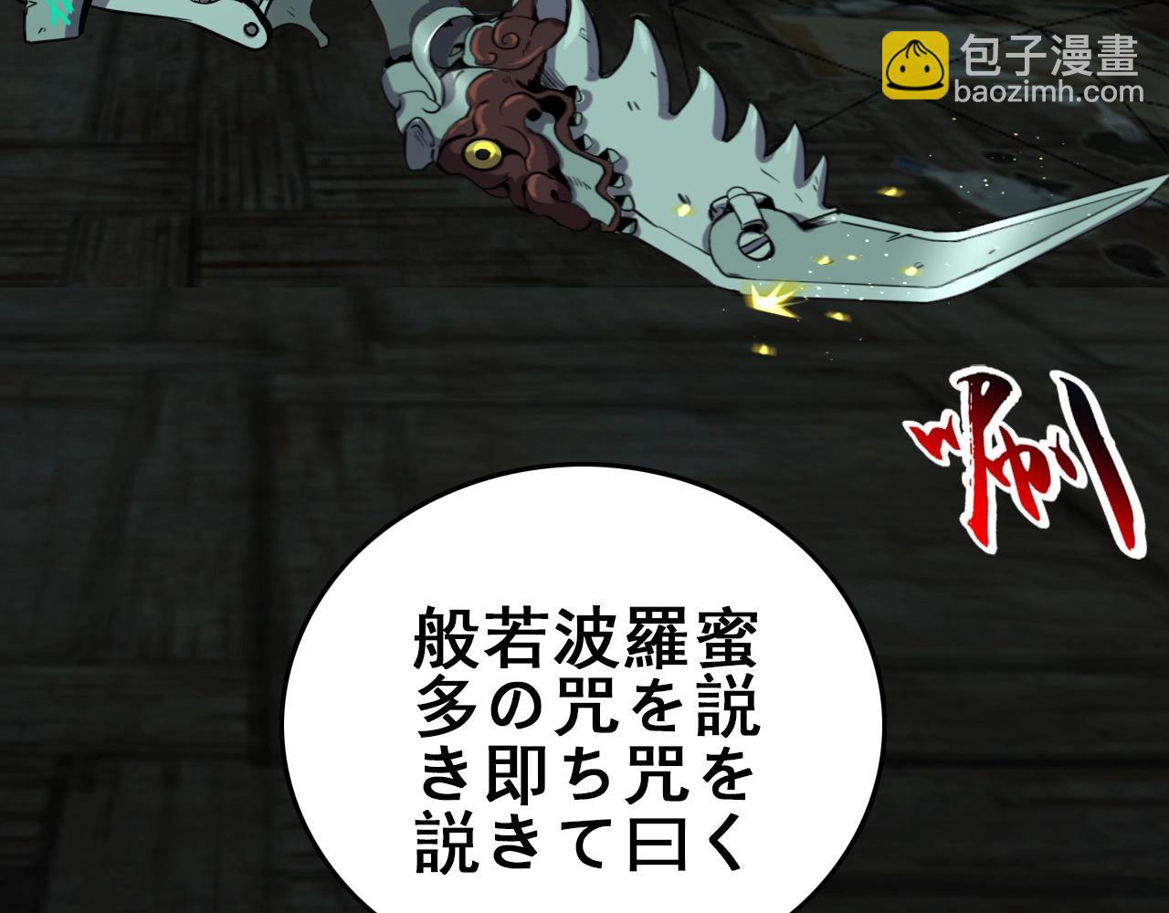 第18话  干掉它的方法！136