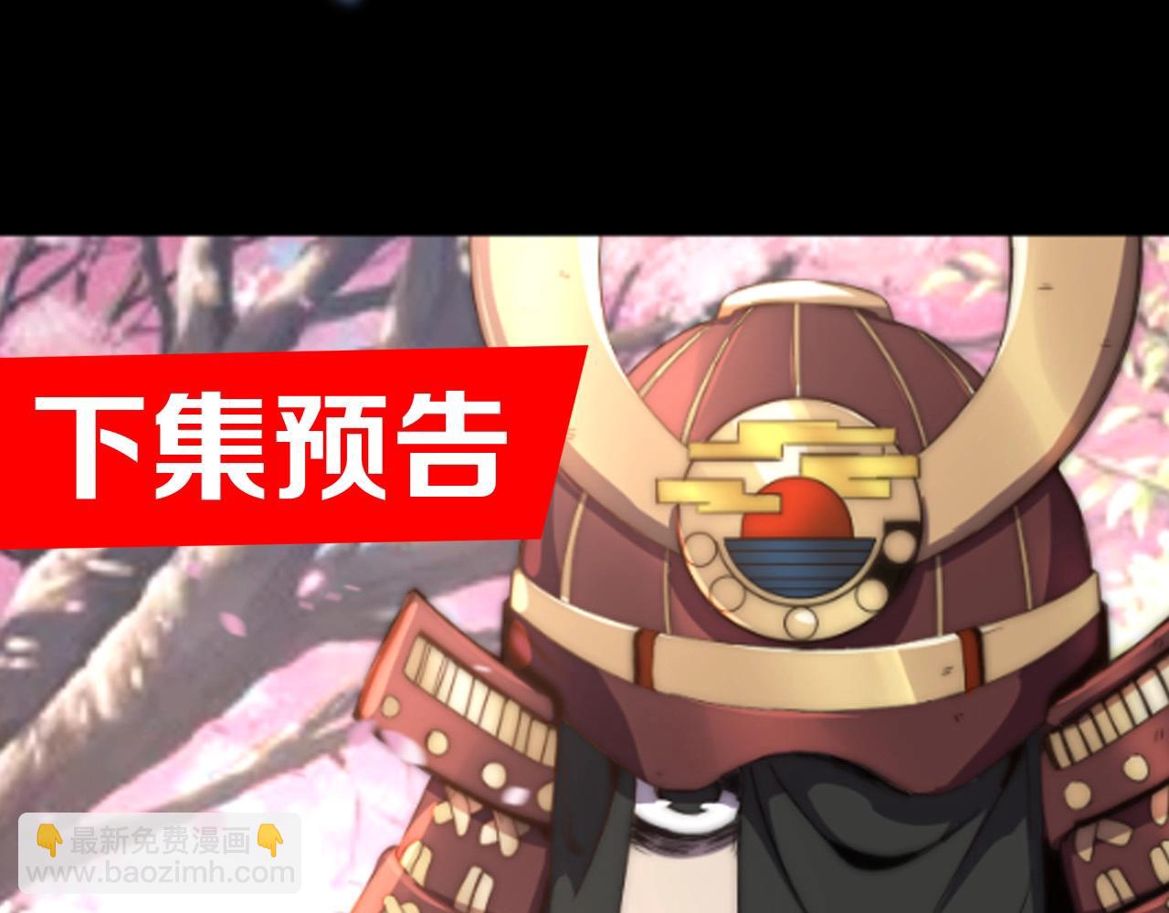 第18话  干掉它的方法！138