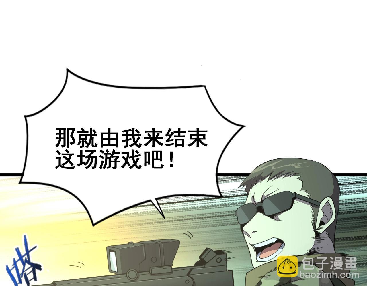 第18话  干掉它的方法！14