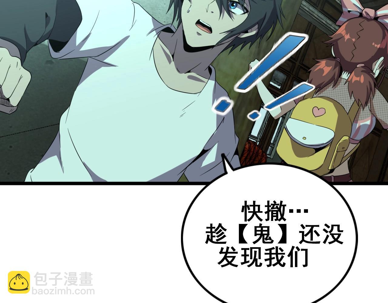 第18话  干掉它的方法！45