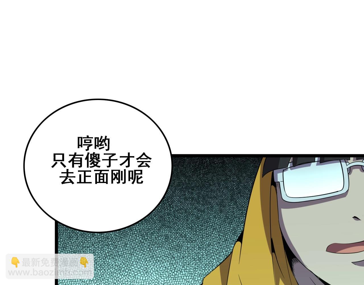 第18话  干掉它的方法！51