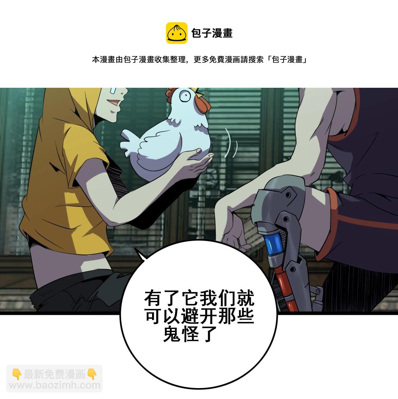第18话  干掉它的方法！55