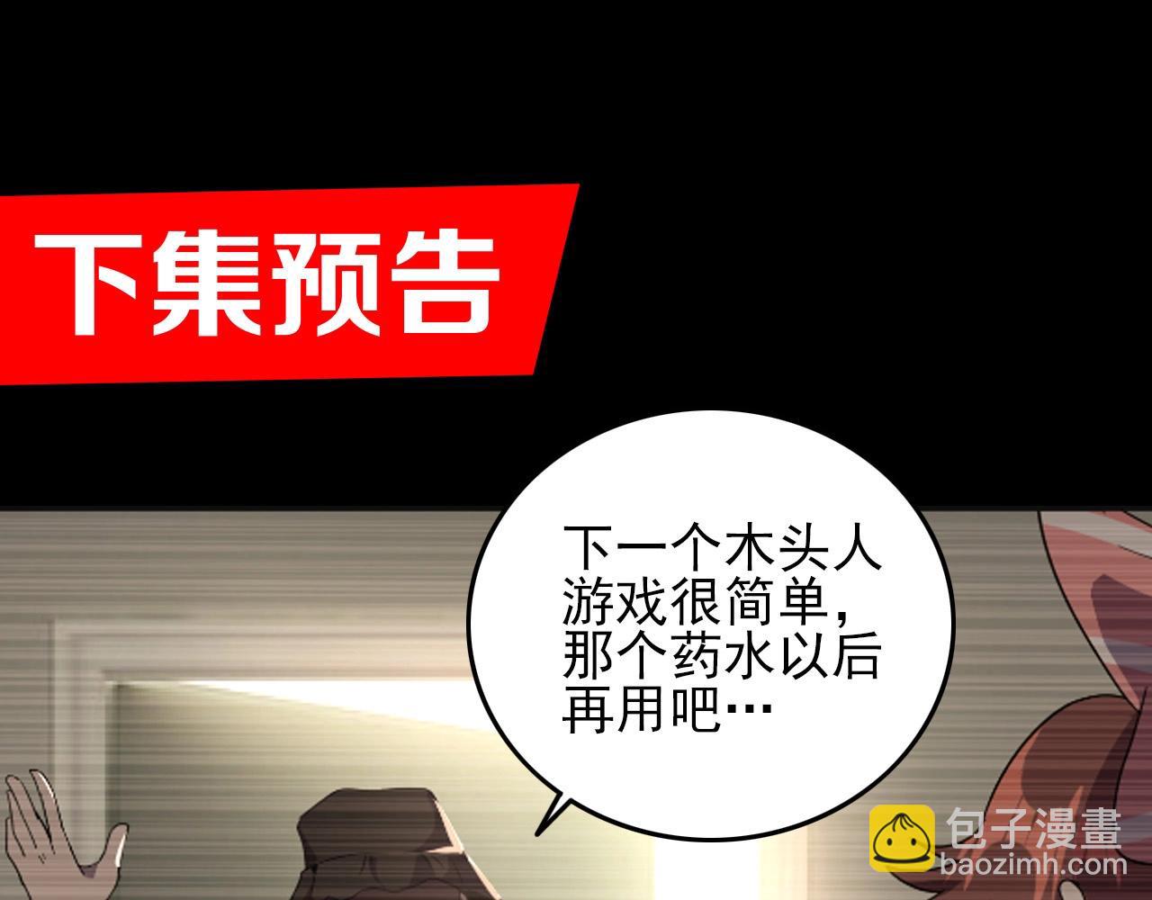 第19话 一决胜负！112
