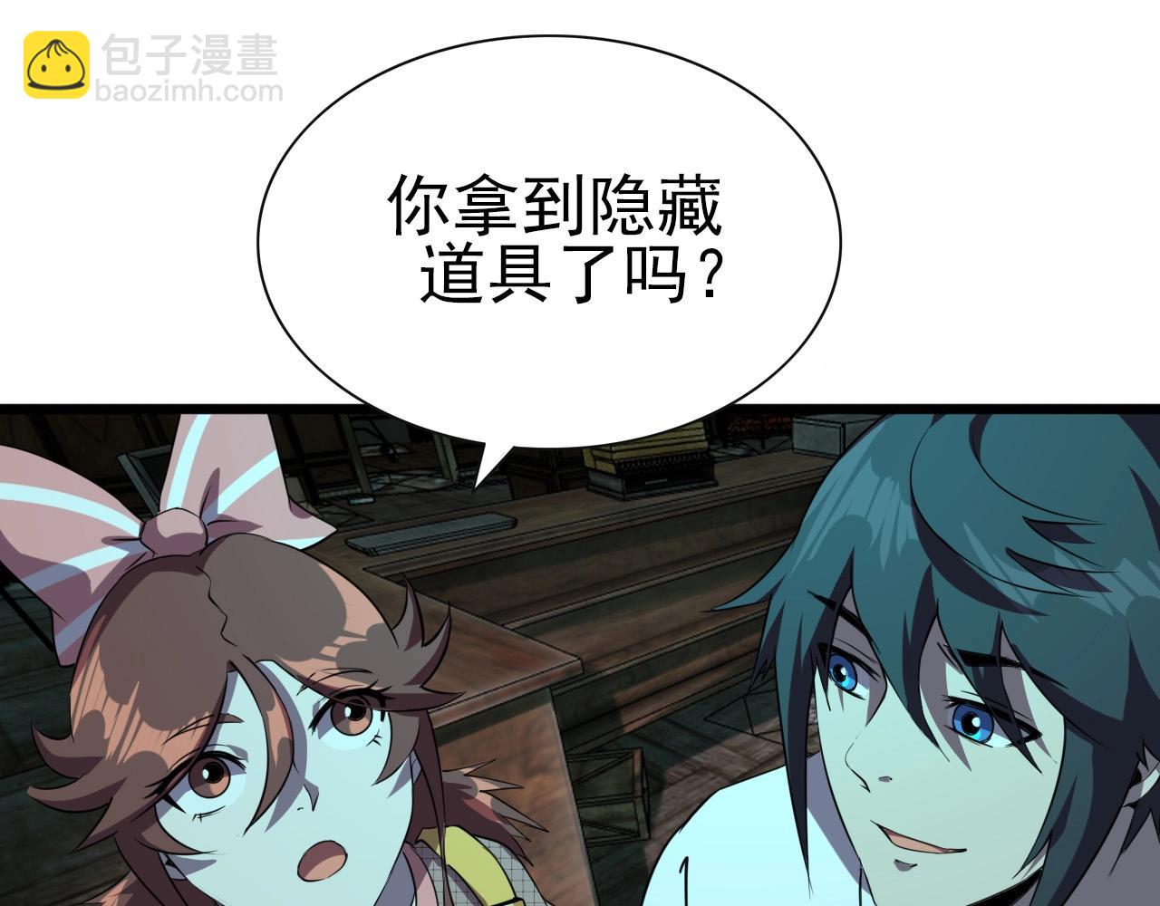 第23话 赌一把！108