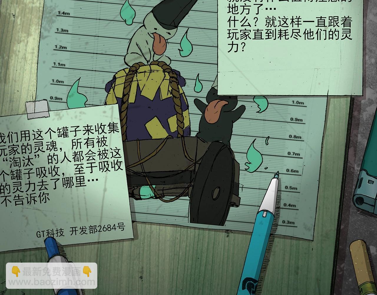 第23话 赌一把！123