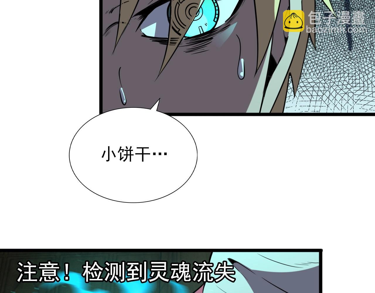第23话 赌一把！8