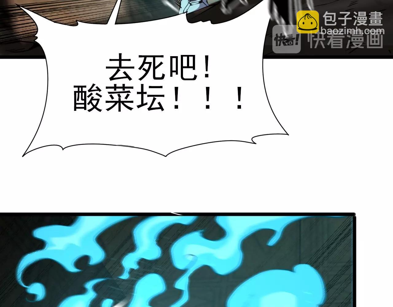 第23话 赌一把！83