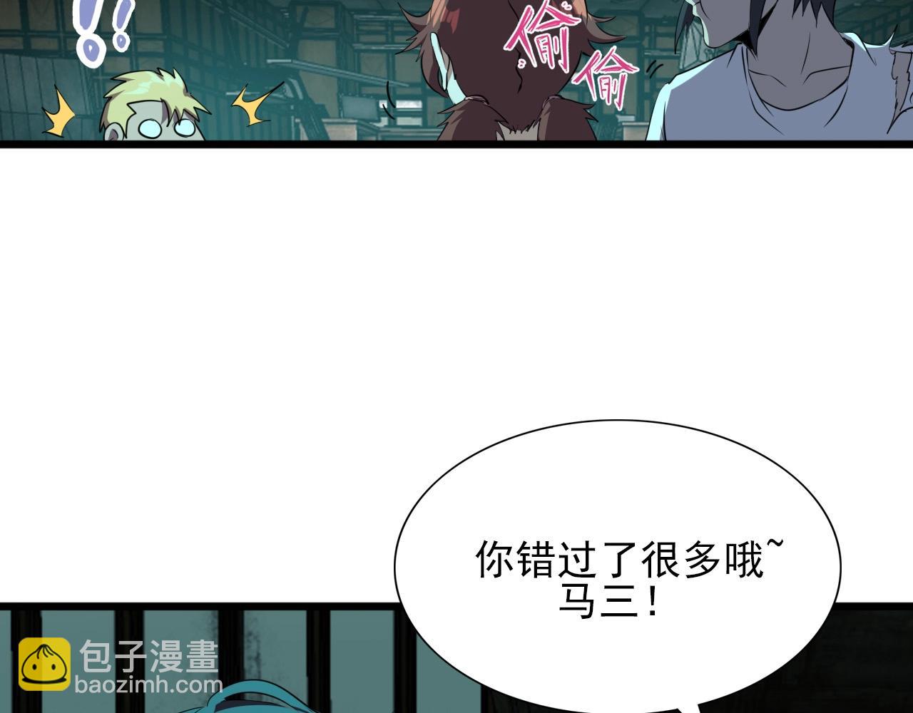 第23话 赌一把！97