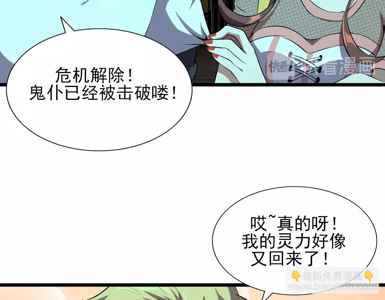 第23话 赌一把！99